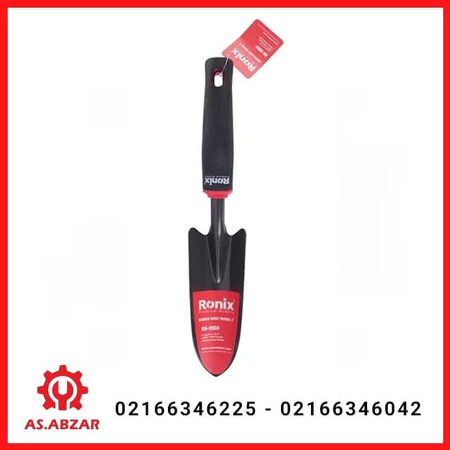بیلچه باغبانی رونیکس مدل RH-3101