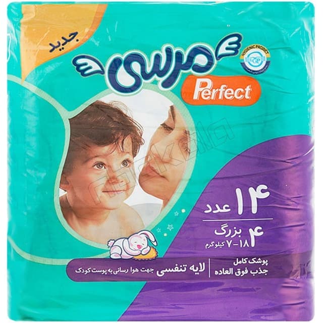 پوشک بچه مرسی مدل Newborn