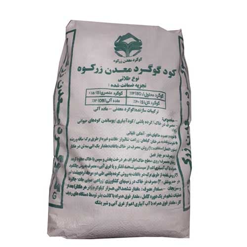 کود گوگردی معدنی