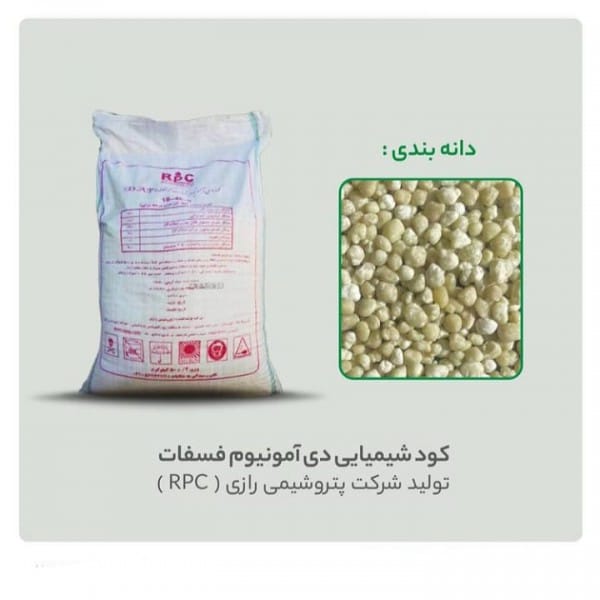 کود فسفات آمونیوم گرانوله-تصویر-0