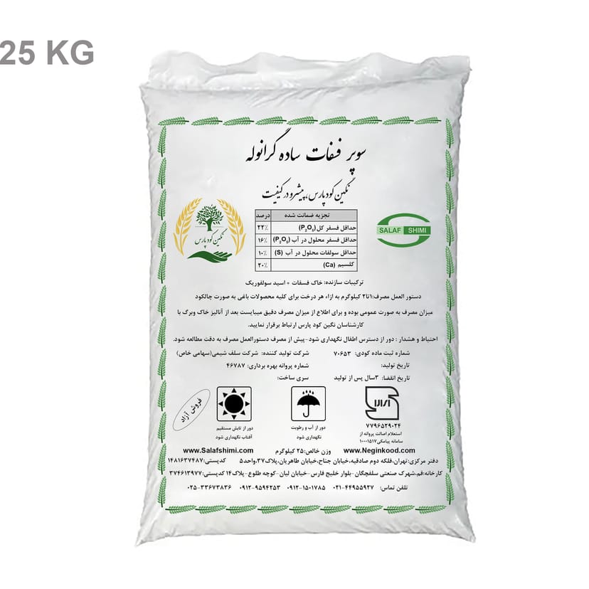 کود فسفره سوپر-تصویر-0