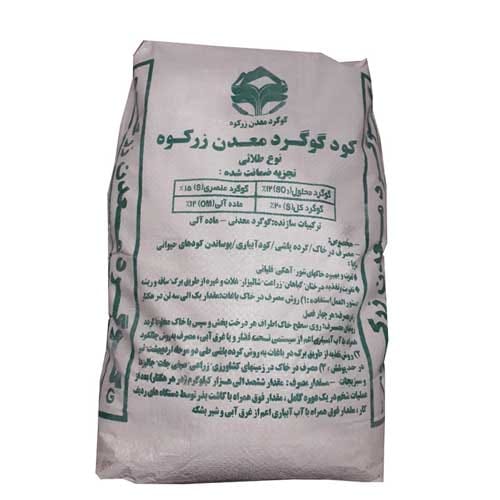 کود گوگردی معدنی-تصویر-0